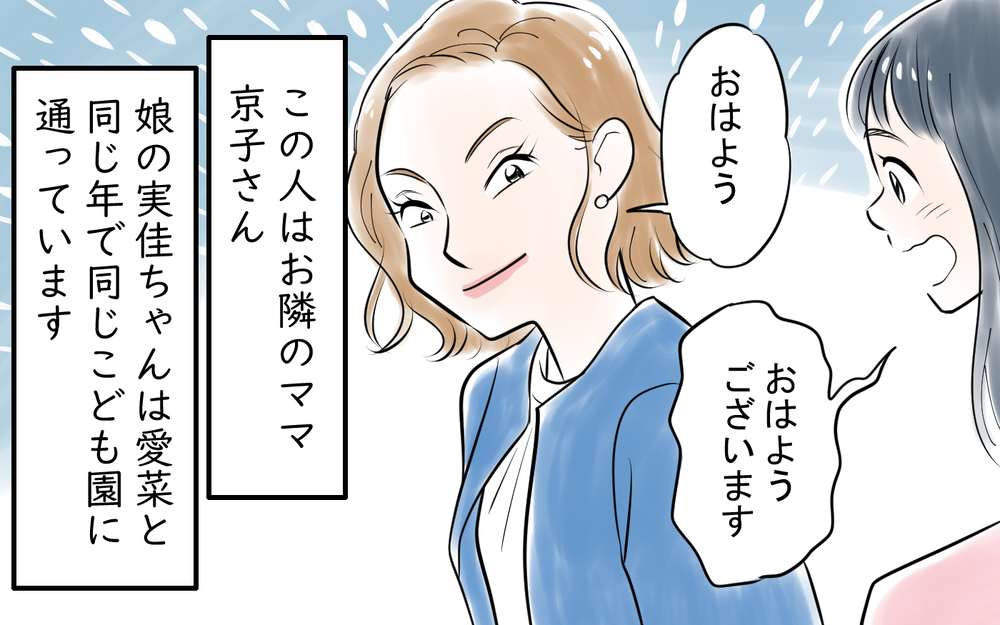 「働いてないから買えないか〜」隣人ママのマウントが止まらない…！ 逃げられない距離…どう対処する!?