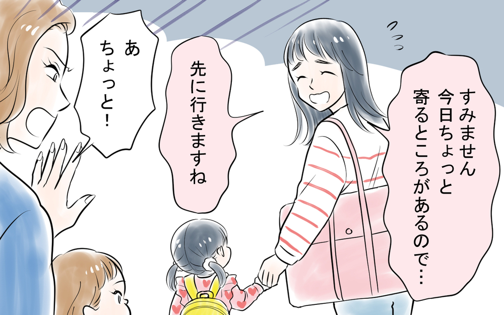 「働いてないから買えないか〜」隣人ママのマウントが止まらない…！ 逃げられない距離…どう対処する!?