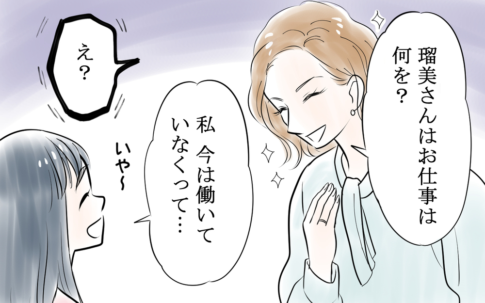 「働いてないから買えないか〜」隣人ママのマウントが止まらない…！ 逃げられない距離…どう対処する!?
