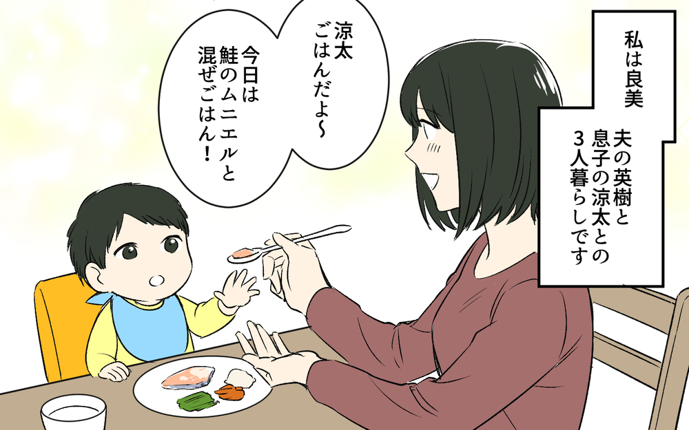 「全然味しないんだけど？」妻の料理にダメ出しする夫…こっちは育児もしてますけど？ ご飯作りへの気力が限界に!?