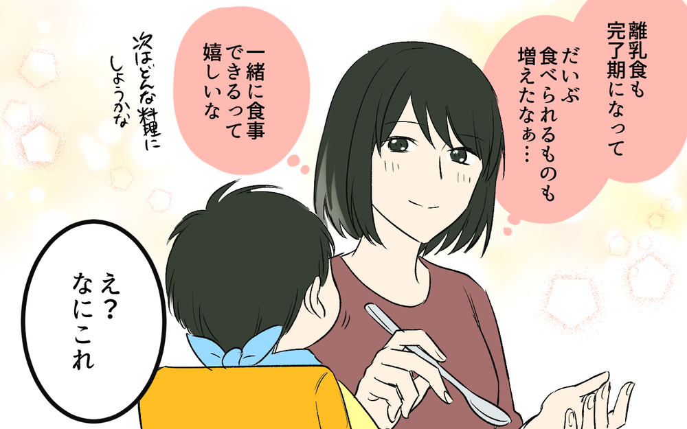 「全然味しないんだけど？」妻の料理にダメ出しする夫…こっちは育児もしてますけど？ ご飯作りへの気力が限界に!?