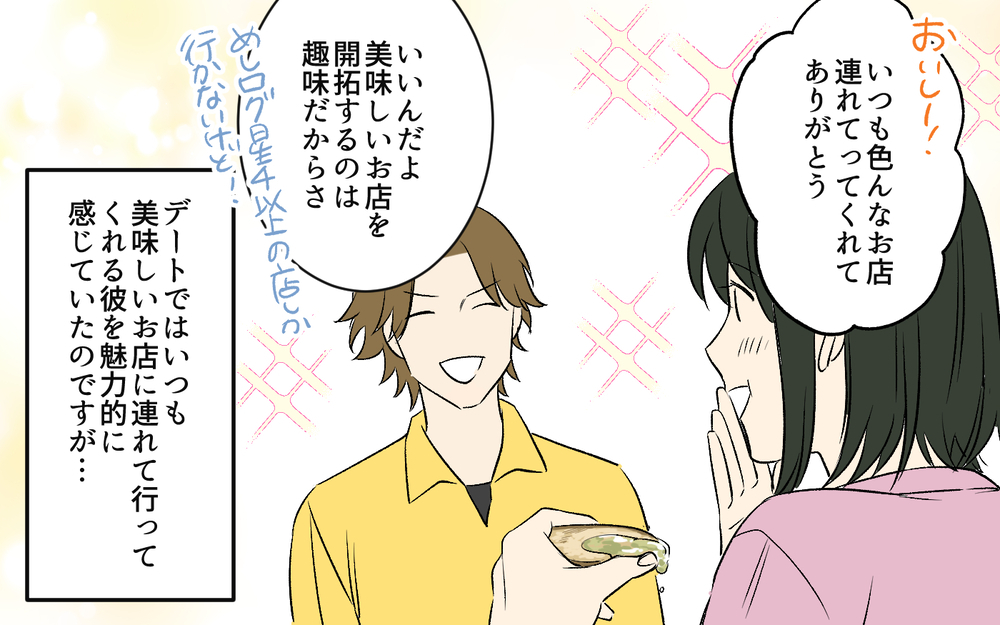 「全然味しないんだけど？」妻の料理にダメ出しする夫…こっちは育児もしてますけど？ ご飯作りへの気力が限界に!?