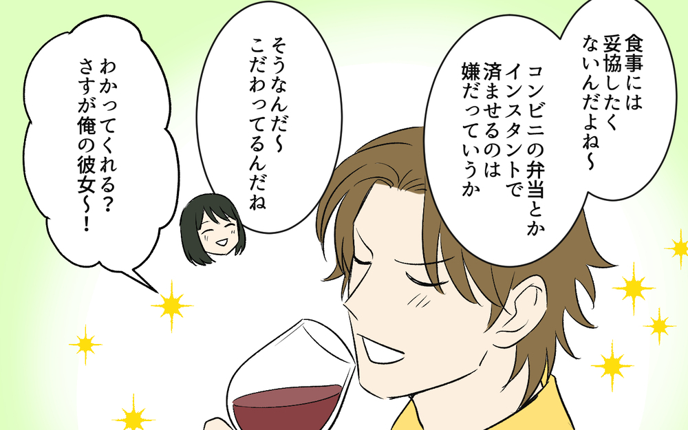 「全然味しないんだけど？」妻の料理にダメ出しする夫…こっちは育児もしてますけど？ ご飯作りへの気力が限界に!?
