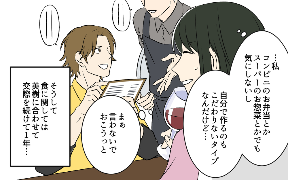 「全然味しないんだけど？」妻の料理にダメ出しする夫…こっちは育児もしてますけど？ ご飯作りへの気力が限界に!?
