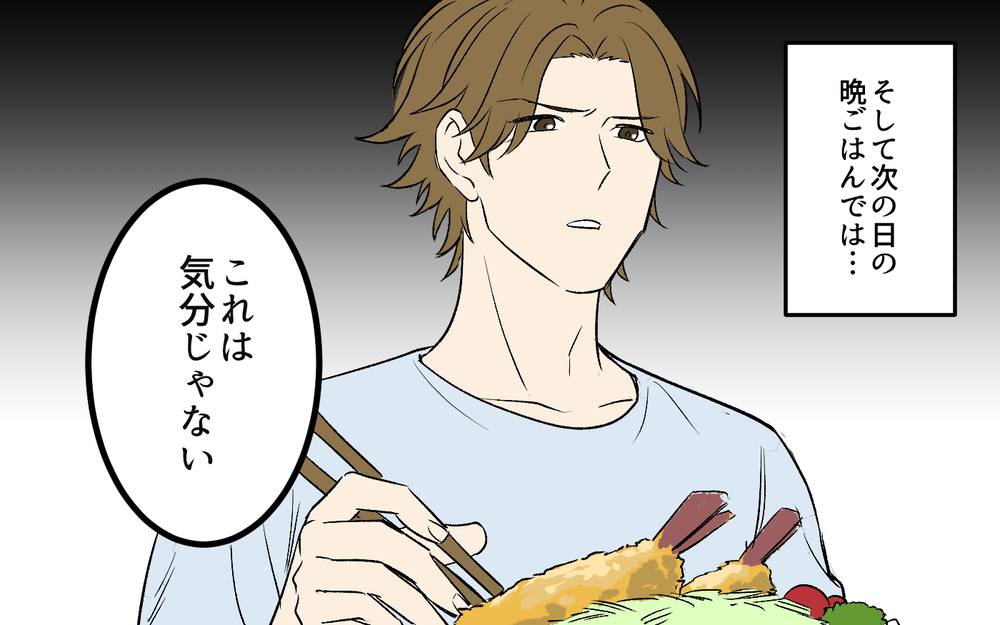 「全然味しないんだけど？」妻の料理にダメ出しする夫…こっちは育児もしてますけど？ ご飯作りへの気力が限界に!?