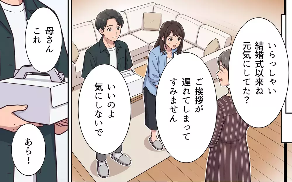 「旅行代は俺たちが出すよ！ いいよね？」夫が義母の前で家族旅行を提案…お金出すって勝手に言わないで!?