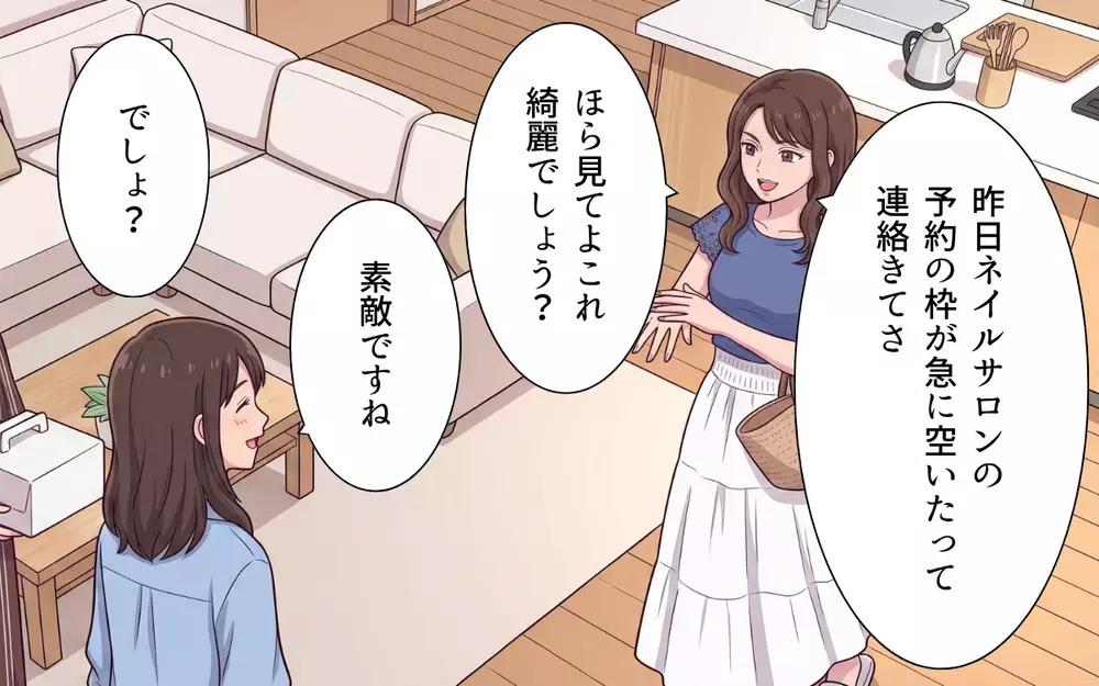「旅行代は俺たちが出すよ！ いいよね？」夫が義母の前で家族旅行を提案…お金出すって勝手に言わないで!?