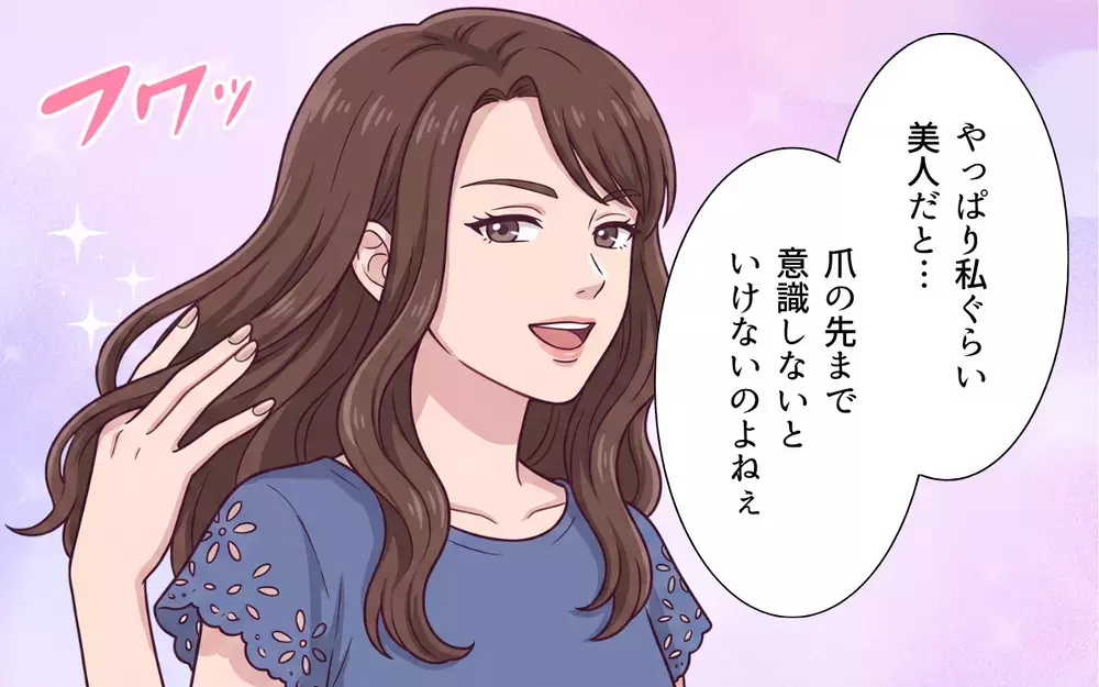 「旅行代は俺たちが出すよ！ いいよね？」夫が義母の前で家族旅行を提案…お金出すって勝手に言わないで!?