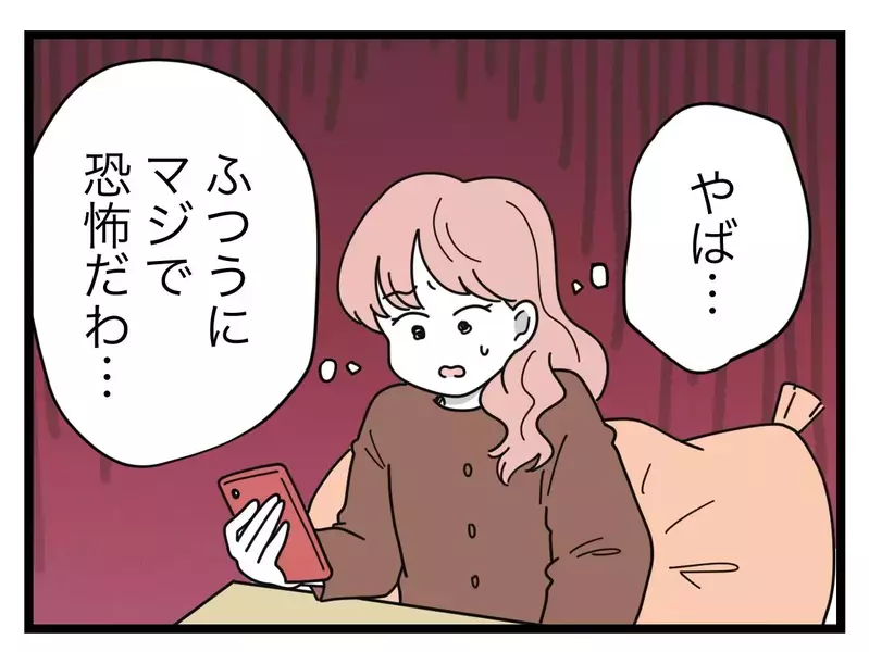 「こわ…」滅多に起きない事件を心配するオバさん、しつこすぎ！【SNSに子供の顔を晒すママ友 Vol.11】