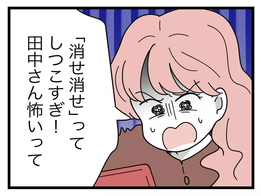 「こわ…」滅多に起きない事件を心配するオバさん、しつこすぎ！【SNSに子供の顔を晒すママ友 Vol.11】