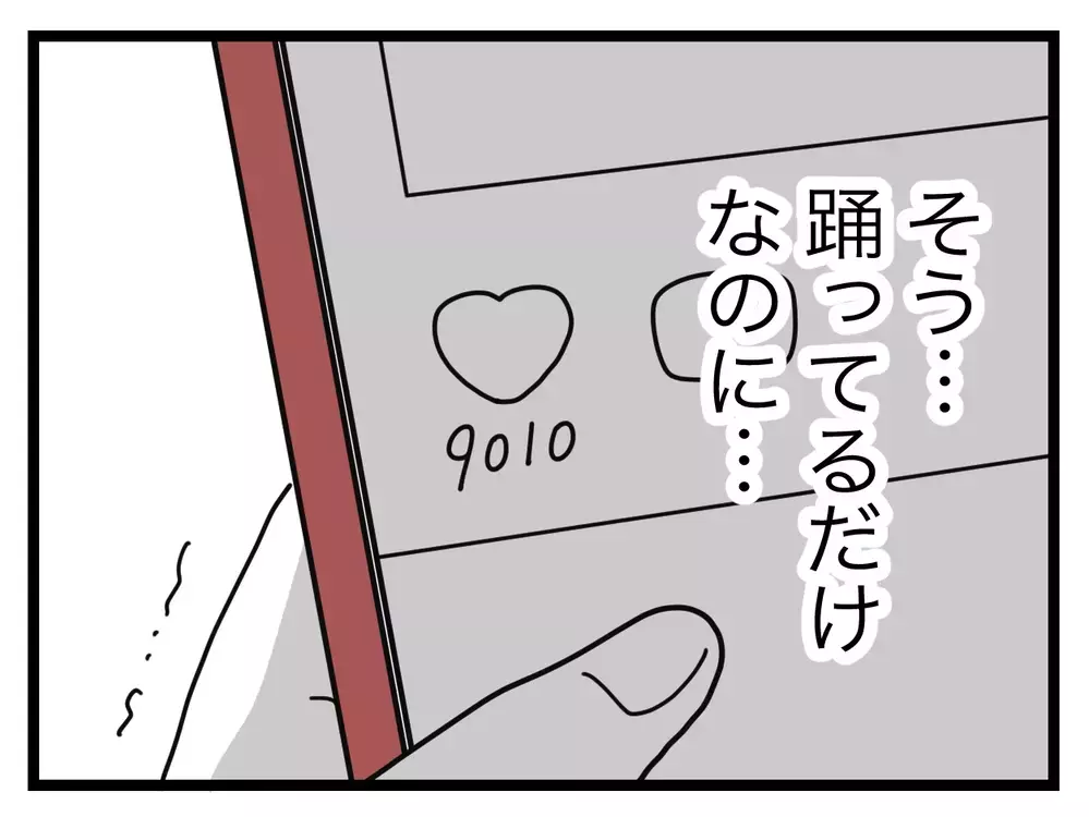 「こわ…」滅多に起きない事件を心配するオバさん、しつこすぎ！【SNSに子供の顔を晒すママ友 Vol.11】
