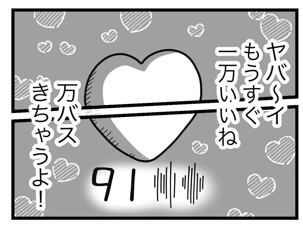 「こわ…」滅多に起きない事件を心配するオバさん、しつこすぎ！【SNSに子供の顔を晒すママ友 Vol.11】