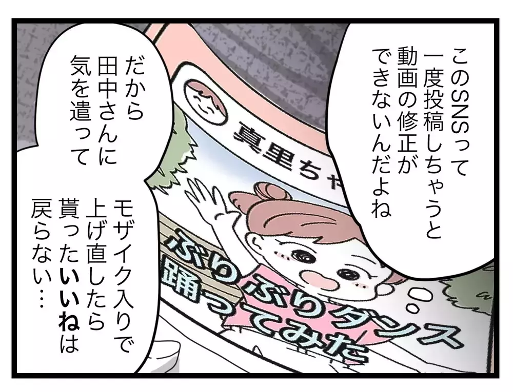「こわ…」滅多に起きない事件を心配するオバさん、しつこすぎ！【SNSに子供の顔を晒すママ友 Vol.11】