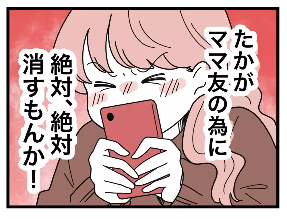 「こわ…」滅多に起きない事件を心配するオバさん、しつこすぎ！【SNSに子供の顔を晒すママ友 Vol.11】
