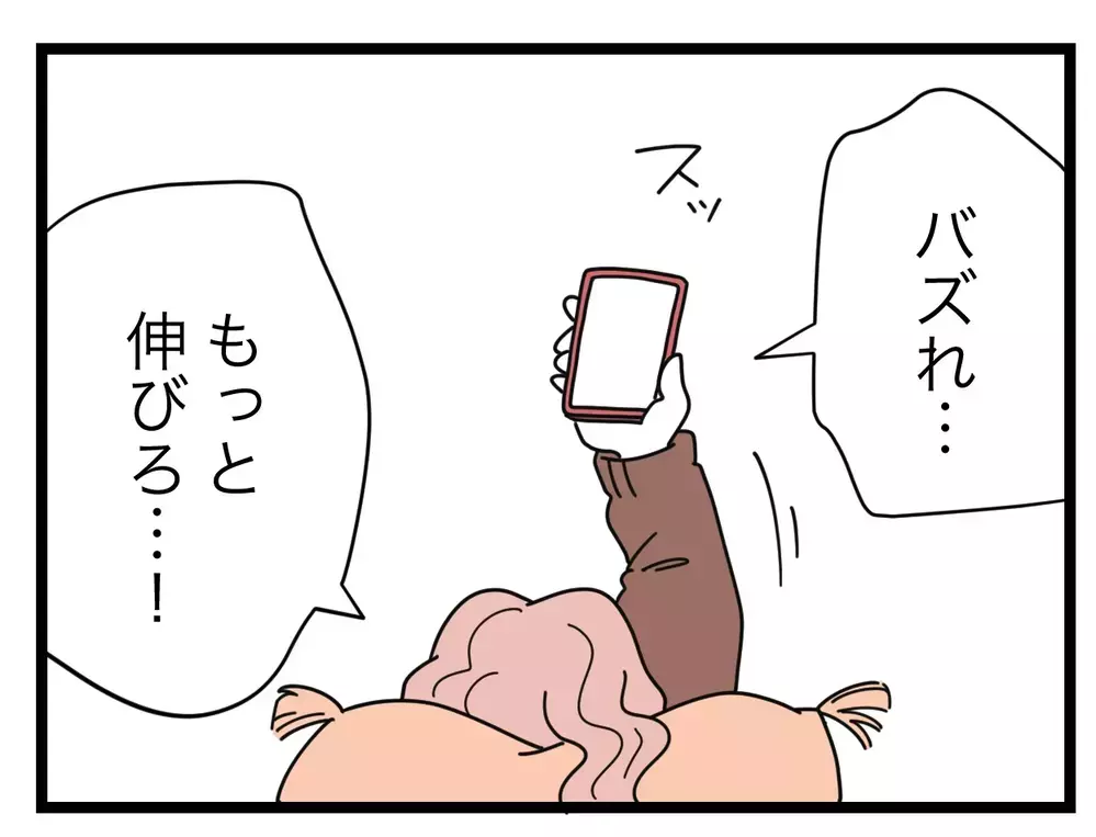 「あとで消す」っていつ!?　ママ友の対応を待ってるうちに何か起きたらどうするの？【SNSに子供の顔を晒すママ友 Vol.12】