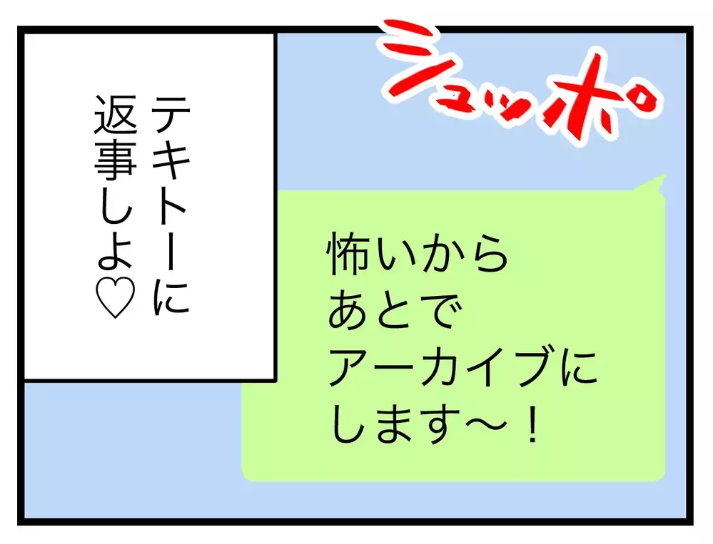 「あとで消す」っていつ!?　ママ友の対応を待ってるうちに何か起きたらどうするの？【SNSに子供の顔を晒すママ友 Vol.12】