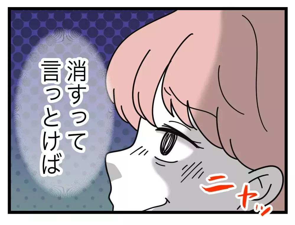 「あとで消す」っていつ!?　ママ友の対応を待ってるうちに何か起きたらどうするの？【SNSに子供の顔を晒すママ友 Vol.12】