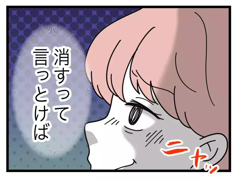 「あとで消す」っていつ!?　ママ友の対応を待ってるうちに何か起きたらどうするの？【SNSに子供の顔を晒すママ友 Vol.12】