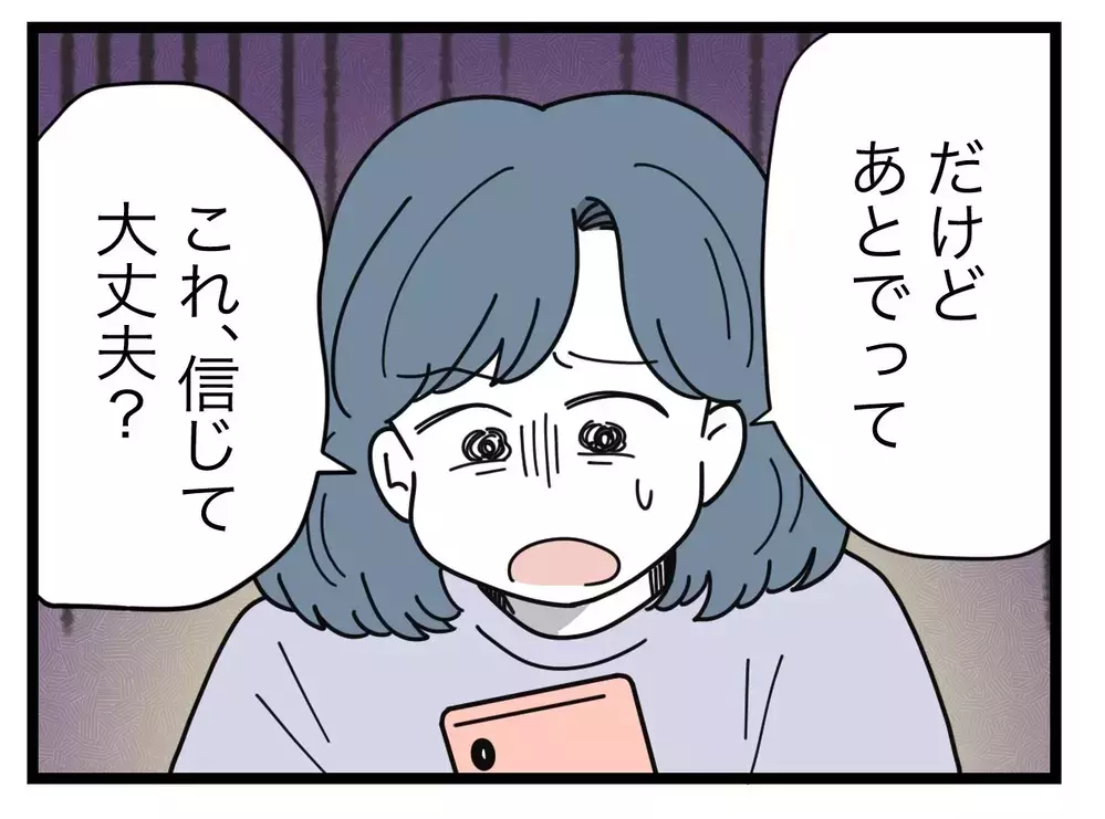 「あとで消す」っていつ!?　ママ友の対応を待ってるうちに何か起きたらどうするの？【SNSに子供の顔を晒すママ友 Vol.12】