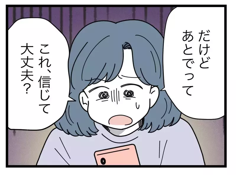 「あとで消す」っていつ!?　ママ友の対応を待ってるうちに何か起きたらどうするの？【SNSに子供の顔を晒すママ友 Vol.12】