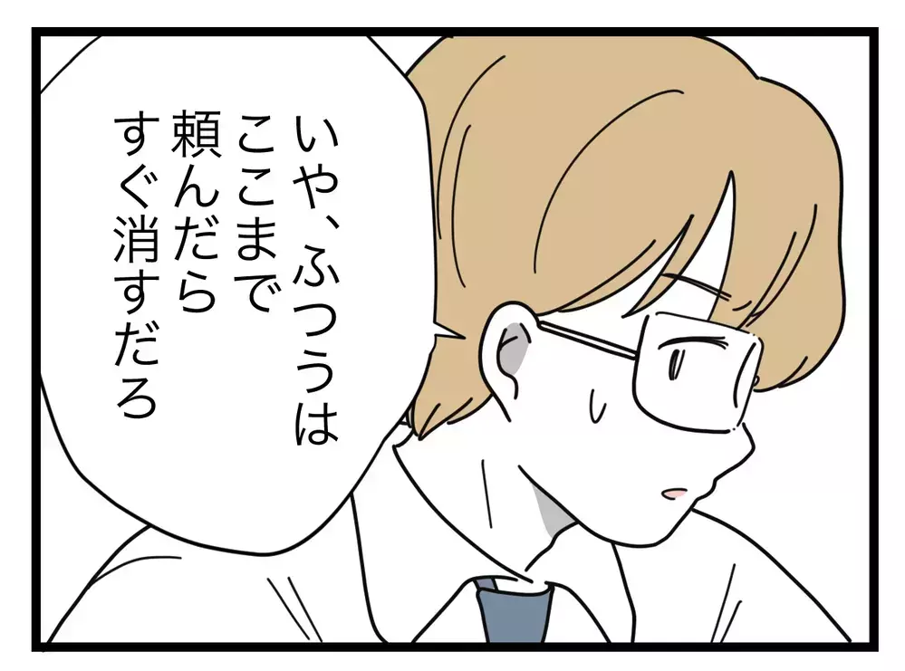 「あとで消す」っていつ!?　ママ友の対応を待ってるうちに何か起きたらどうするの？【SNSに子供の顔を晒すママ友 Vol.12】