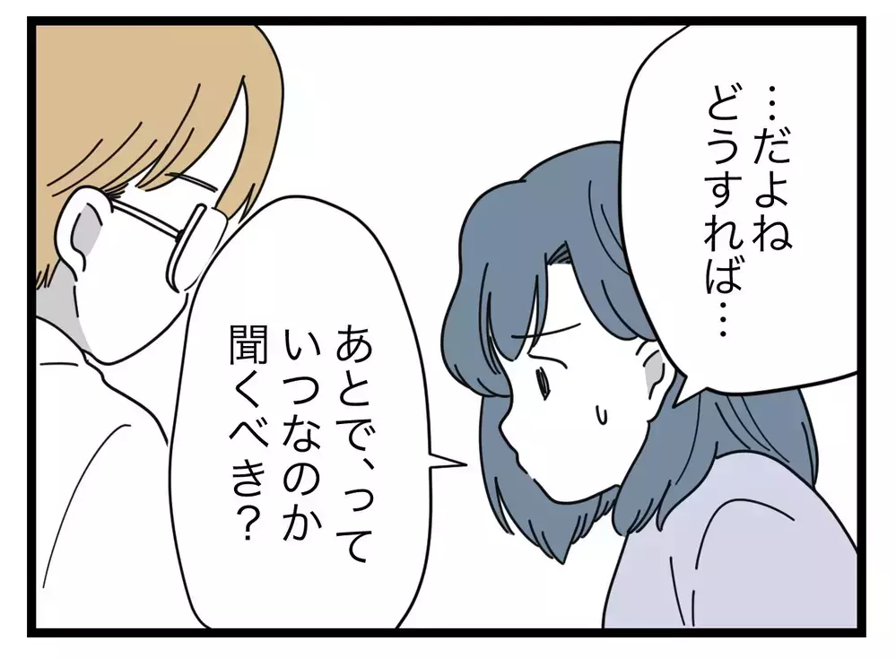 「あとで消す」っていつ!?　ママ友の対応を待ってるうちに何か起きたらどうするの？【SNSに子供の顔を晒すママ友 Vol.12】