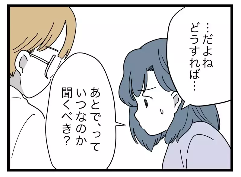 「あとで消す」っていつ!?　ママ友の対応を待ってるうちに何か起きたらどうするの？【SNSに子供の顔を晒すママ友 Vol.12】