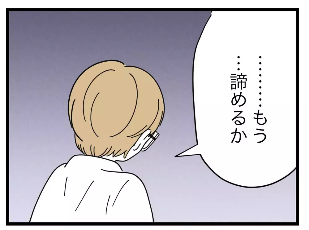 最後に直球でお願い…「今すぐ消して」にママ友の答えは？【SNSに子供の顔を晒すママ友 Vol.13】