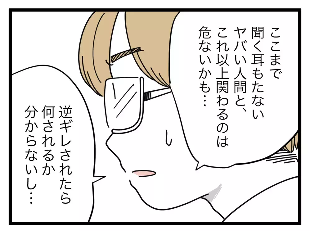 最後に直球でお願い…「今すぐ消して」にママ友の答えは？【SNSに子供の顔を晒すママ友 Vol.13】