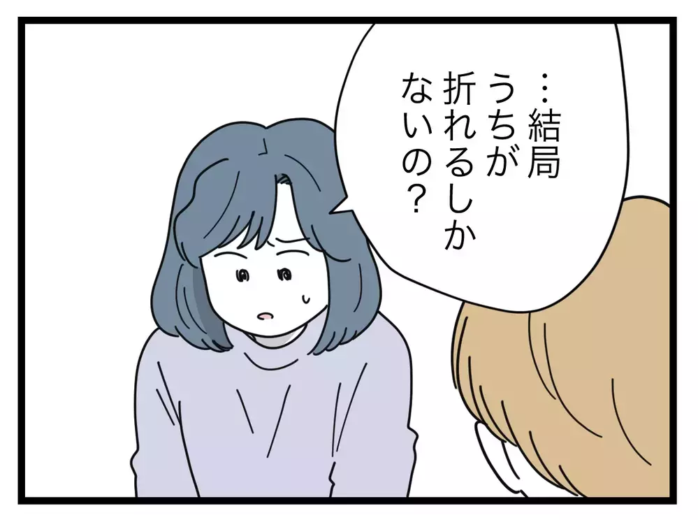 最後に直球でお願い…「今すぐ消して」にママ友の答えは？【SNSに子供の顔を晒すママ友 Vol.13】
