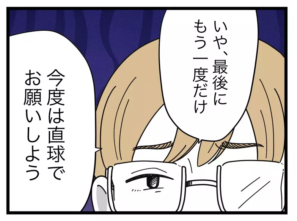 最後に直球でお願い…「今すぐ消して」にママ友の答えは？【SNSに子供の顔を晒すママ友 Vol.13】