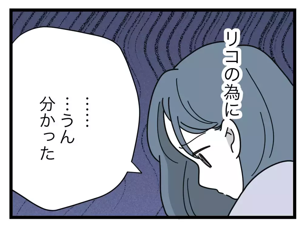 最後に直球でお願い…「今すぐ消して」にママ友の答えは？【SNSに子供の顔を晒すママ友 Vol.13】