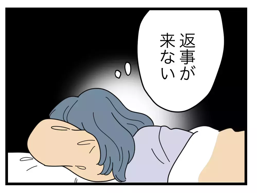「何も起きるはずない」自分にそう言い聞かせた…なのに朝投稿をチェックすると!?【SNSに子供の顔を晒すママ友 Vol.14】