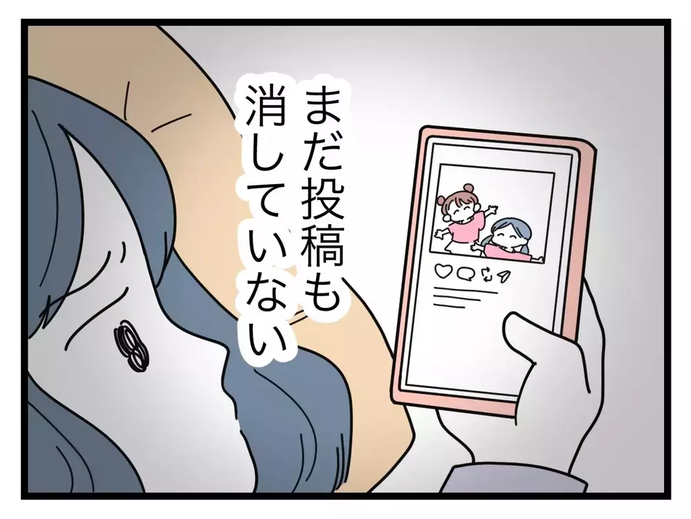 「何も起きるはずない」自分にそう言い聞かせた…なのに朝投稿をチェックすると!?【SNSに子供の顔を晒すママ友 Vol.14】
