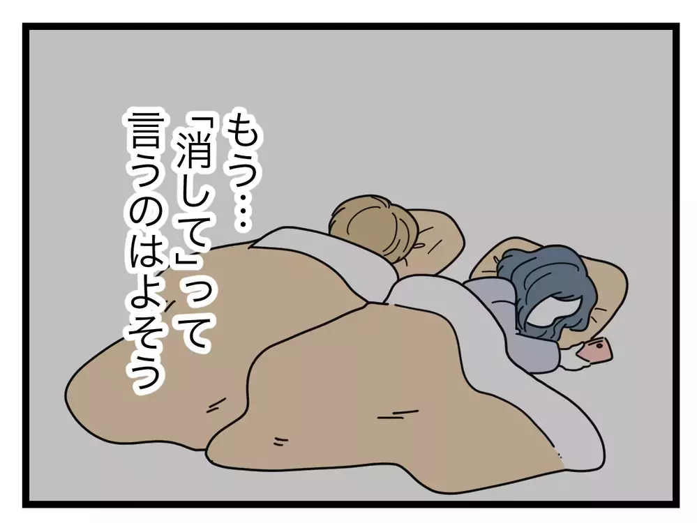 「何も起きるはずない」自分にそう言い聞かせた…なのに朝投稿をチェックすると!?【SNSに子供の顔を晒すママ友 Vol.14】