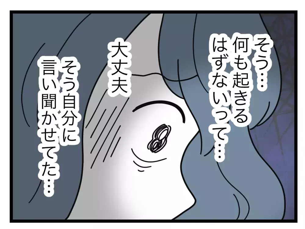 「何も起きるはずない」自分にそう言い聞かせた…なのに朝投稿をチェックすると!?【SNSに子供の顔を晒すママ友 Vol.14】