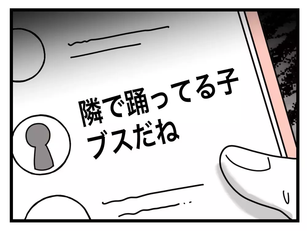 「何も起きるはずない」自分にそう言い聞かせた…なのに朝投稿をチェックすると!?【SNSに子供の顔を晒すママ友 Vol.14】
