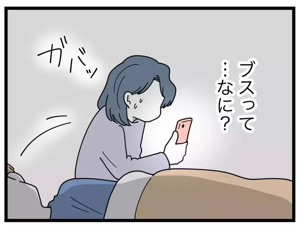 「何で子どもにこんなひどいこと言えるの？」顔を晒すリスクは特定だけじゃなかった【SNSに子供の顔を晒すママ友 Vol.15】