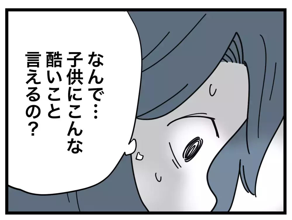 「何で子どもにこんなひどいこと言えるの？」顔を晒すリスクは特定だけじゃなかった【SNSに子供の顔を晒すママ友 Vol.15】