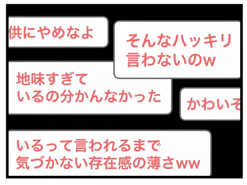 「何で子どもにこんなひどいこと言えるの？」顔を晒すリスクは特定だけじゃなかった【SNSに子供の顔を晒すママ友 Vol.15】