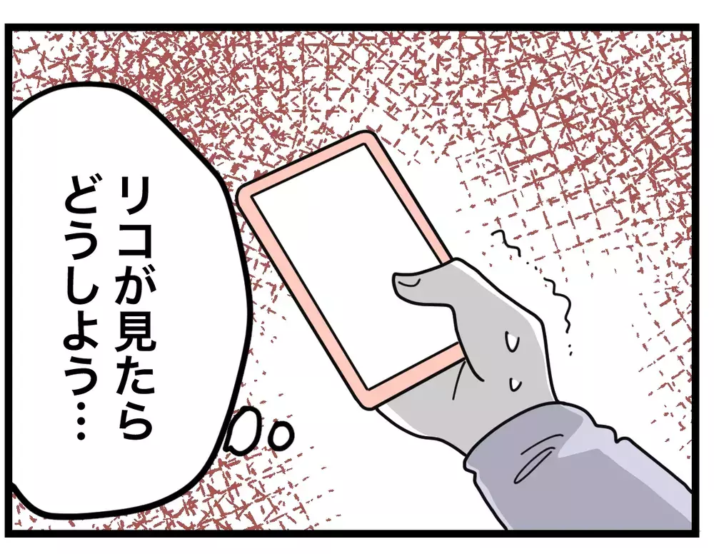 ママ友がアップした動画のせいで、娘が中傷されてる!?　「しつこいと思われても消してほしい！」【SNSに子供の顔を晒すママ友 Vol.16】