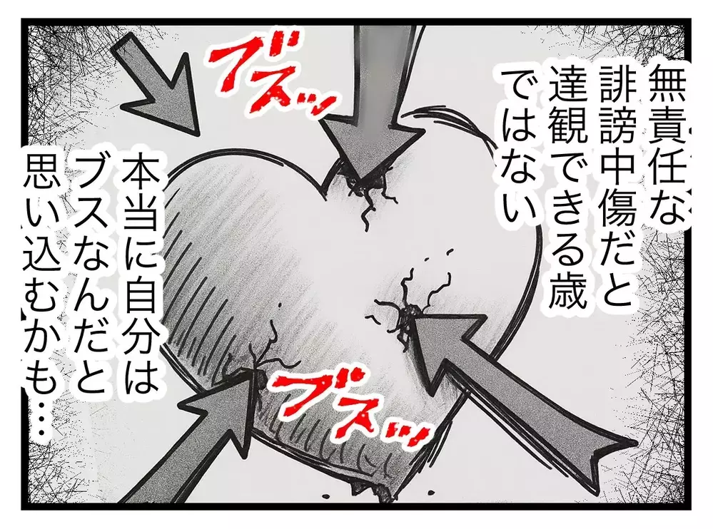 ママ友がアップした動画のせいで、娘が中傷されてる!?　「しつこいと思われても消してほしい！」【SNSに子供の顔を晒すママ友 Vol.16】