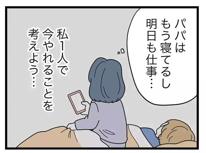 ママ友がアップした動画のせいで、娘が中傷されてる!?　「しつこいと思われても消してほしい！」【SNSに子供の顔を晒すママ友 Vol.16】