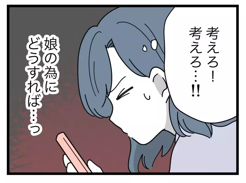 ママ友がアップした動画のせいで、娘が中傷されてる!?　「しつこいと思われても消してほしい！」【SNSに子供の顔を晒すママ友 Vol.16】
