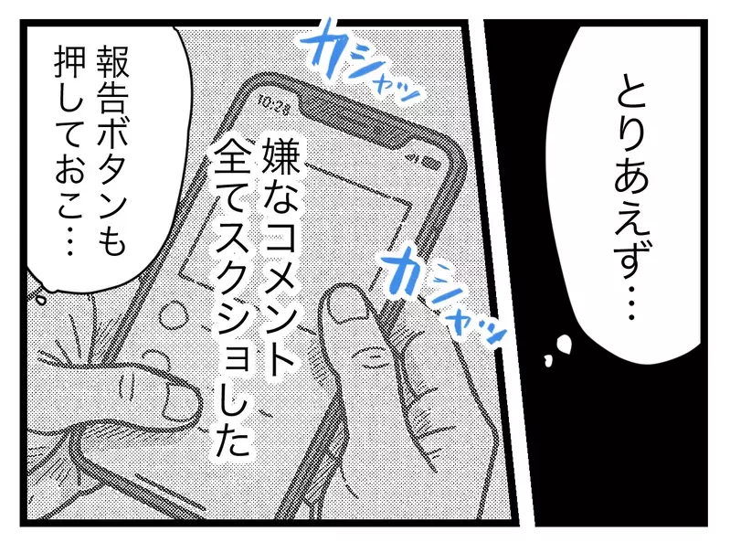 ママ友がアップした動画のせいで、娘が中傷されてる!?　「しつこいと思われても消してほしい！」【SNSに子供の顔を晒すママ友 Vol.16】