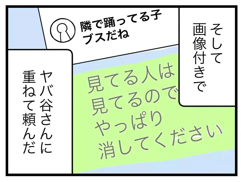 ママ友がアップした動画のせいで、娘が中傷されてる!?　「しつこいと思われても消してほしい！」【SNSに子供の顔を晒すママ友 Vol.16】