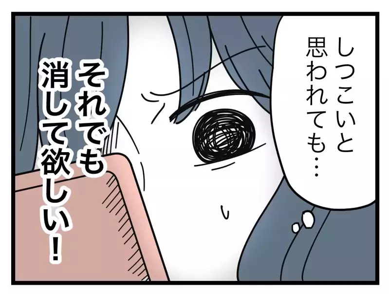 ママ友がアップした動画のせいで、娘が中傷されてる!?　「しつこいと思われても消してほしい！」【SNSに子供の顔を晒すママ友 Vol.16】