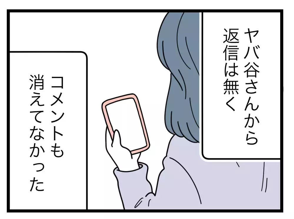 しつこく娘を中傷するアカウントが!?　いったい何なの…【SNSに子供の顔を晒すママ友 Vol.17】