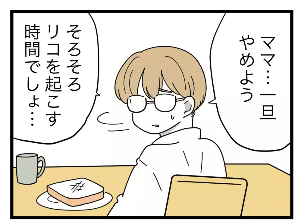 しつこく娘を中傷するアカウントが!?　いったい何なの…【SNSに子供の顔を晒すママ友 Vol.17】