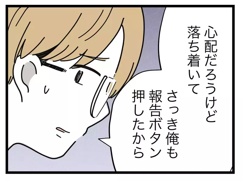 しつこく娘を中傷するアカウントが!?　いったい何なの…【SNSに子供の顔を晒すママ友 Vol.17】